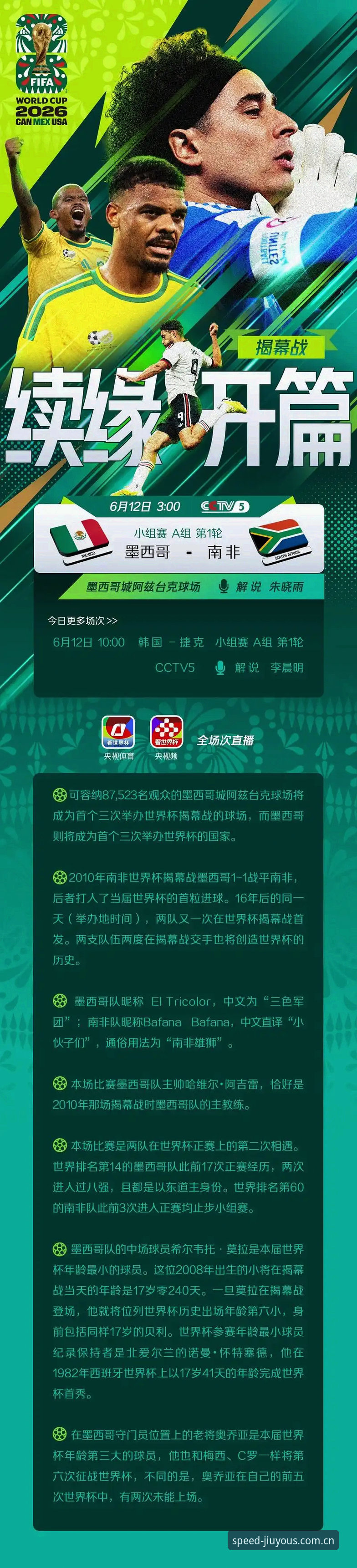 用世界杯裁判的“屏蔽术”提升游戏体验——九游娱乐观赛实战指南